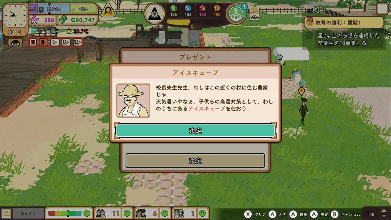 game-33 (8)