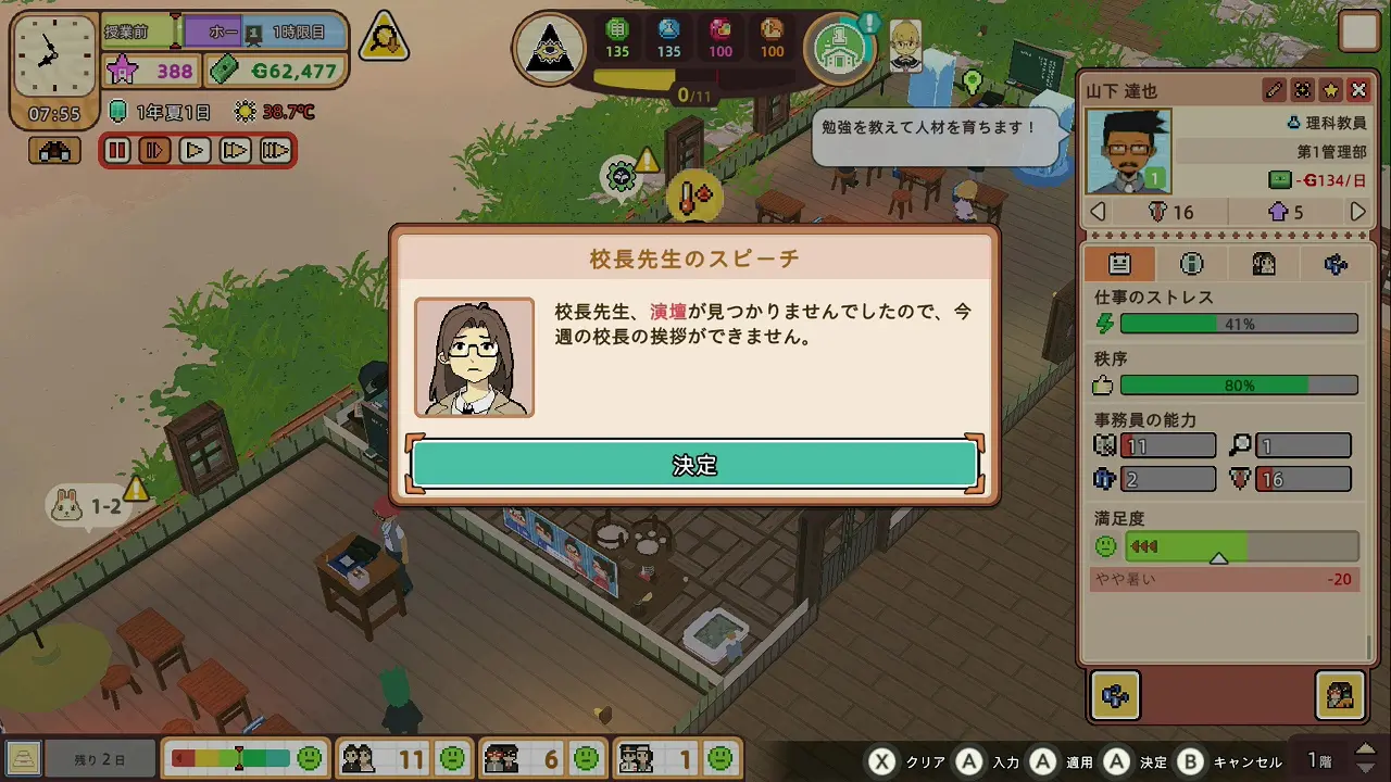 game-33 (9)