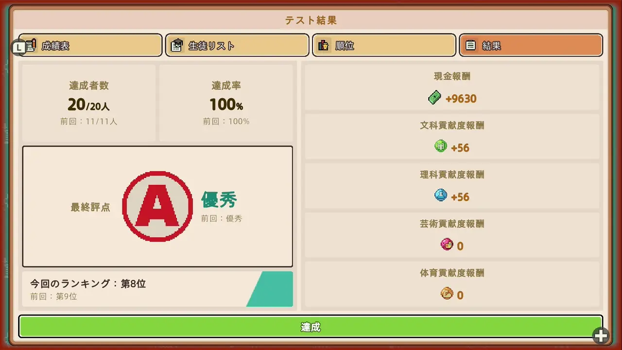 game-47 (16)