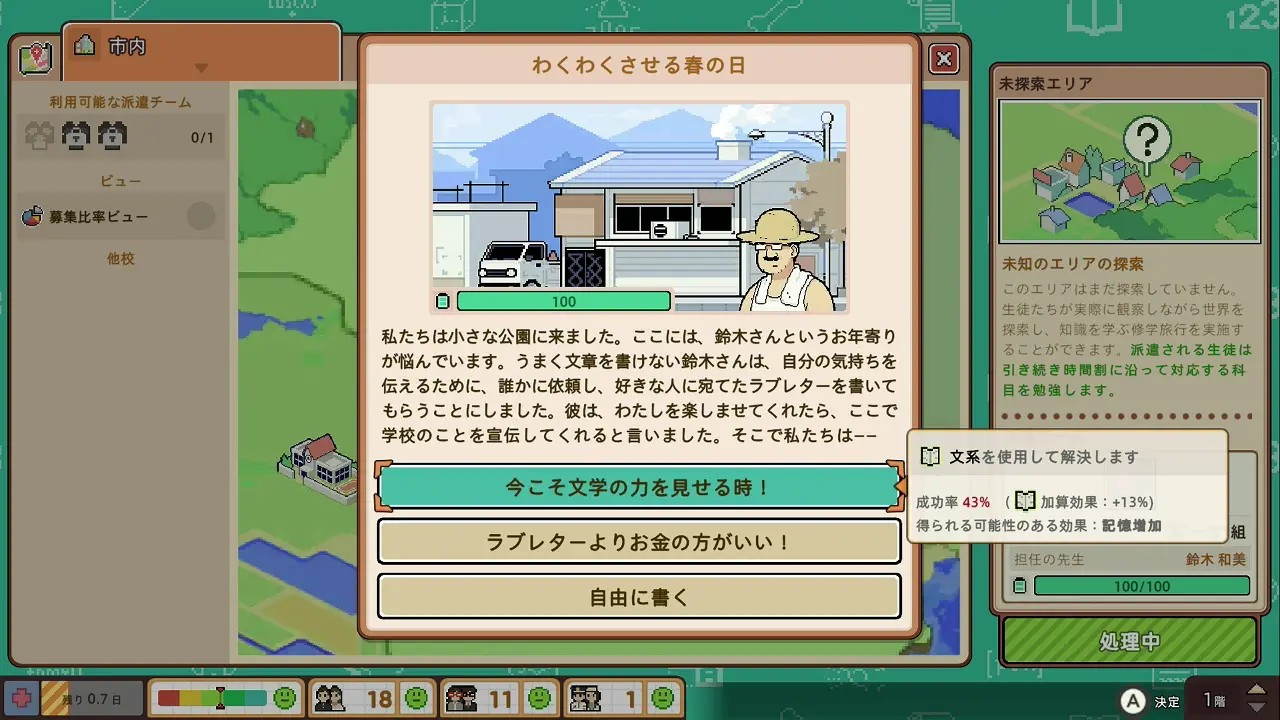 game-47 (4)
