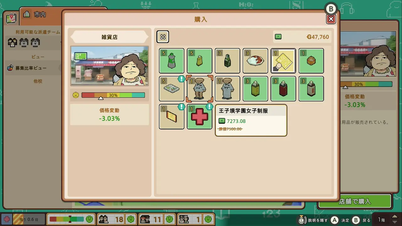 game-47 (7)