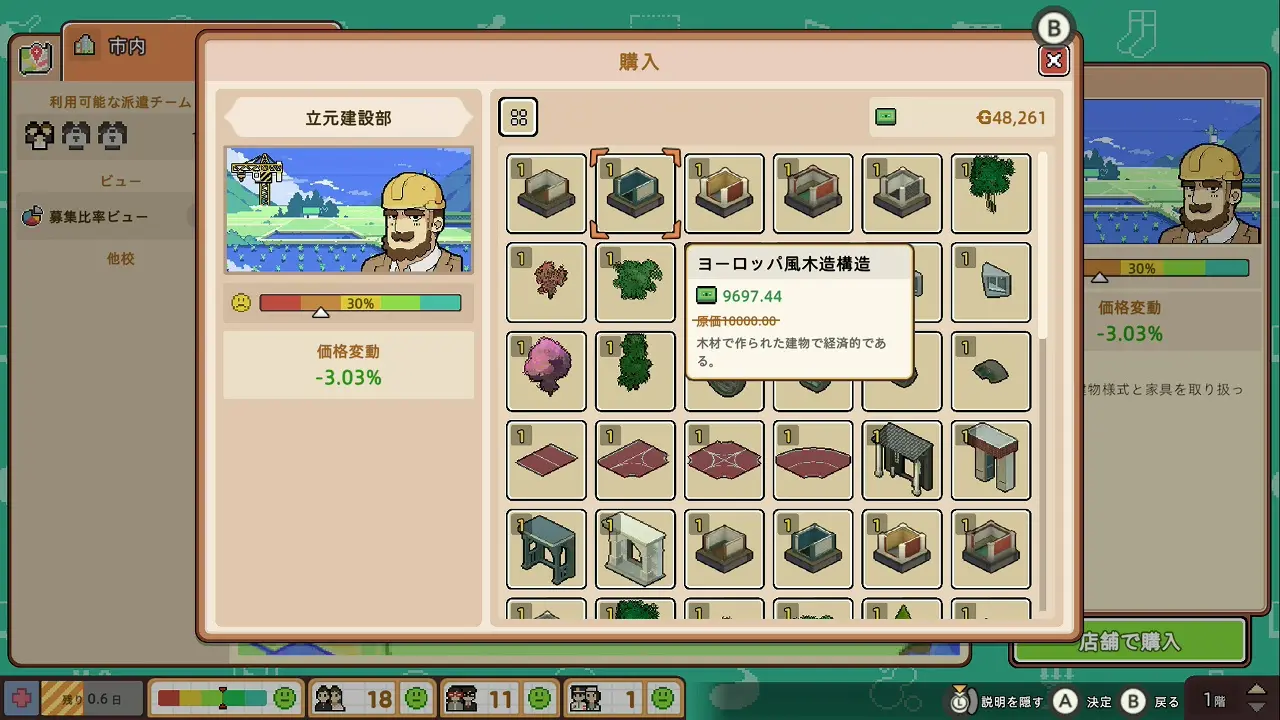 game-47 (8)